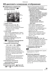 Страница 23