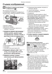 Страница 24