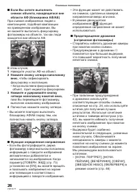 Страница 26