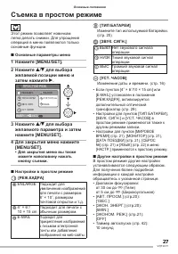 Страница 27