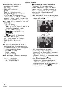 Страница 28