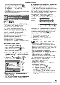 Страница 31
