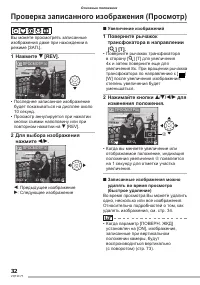 Страница 32