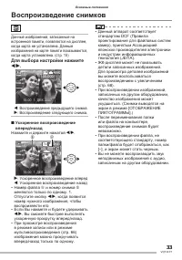 Страница 33