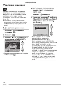 Страница 34