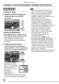 Страница 42