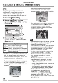 Страница 44