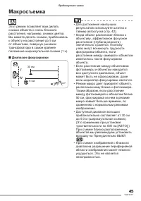 Страница 45
