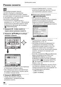 Страница 46