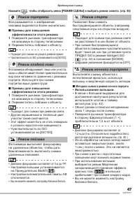 Страница 47