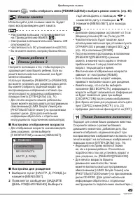 Страница 49