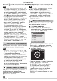 Страница 50