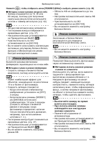 Страница 51