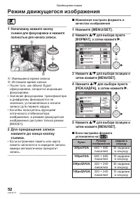 Страница 52