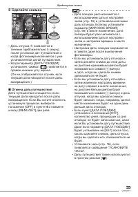 Страница 55