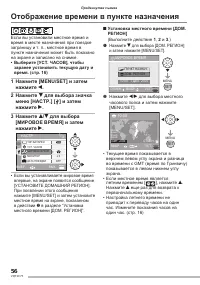 Страница 56