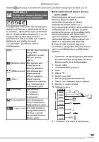 Страница 59
