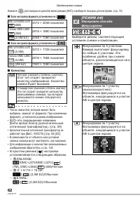 Страница 62