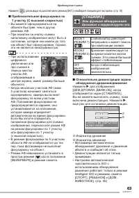 Страница 63