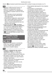 Страница 64