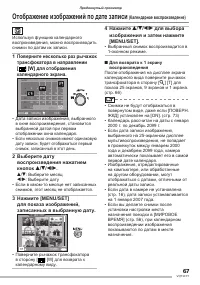 Страница 67