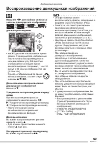 Страница 69