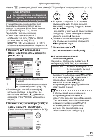 Страница 71
