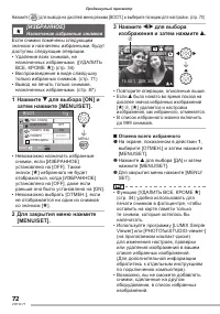 Страница 72