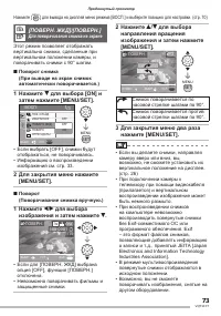 Страница 73