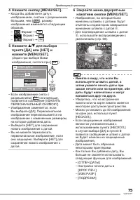 Страница 75