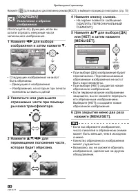 Страница 80
