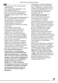 Страница 85
