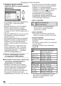 Страница 88