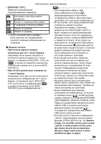 Страница 89