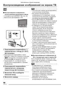 Страница 90