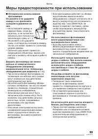 Страница 93