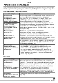 Страница 97