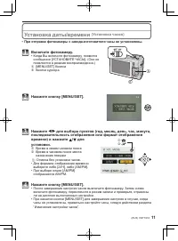 Страница 11