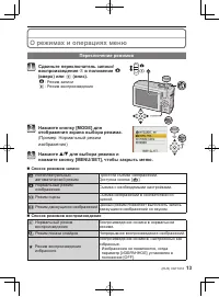 Страница 13