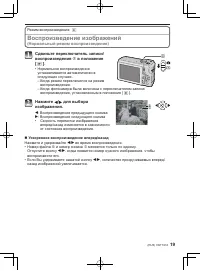 Страница 19
