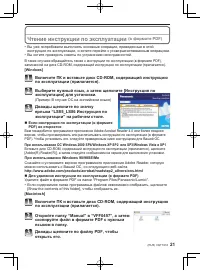 Страница 21