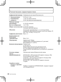 Страница 22