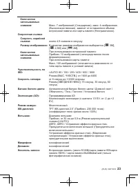 Страница 23