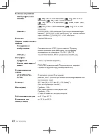 Страница 24