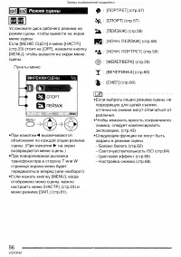 Страница 56