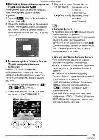 Страница 63