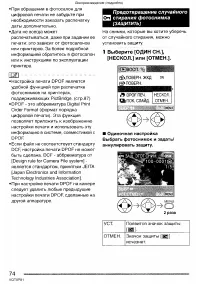 Страница 74