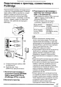 Страница 87