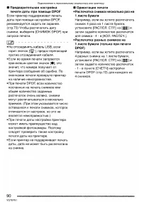 Страница 90