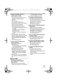 Страница 101